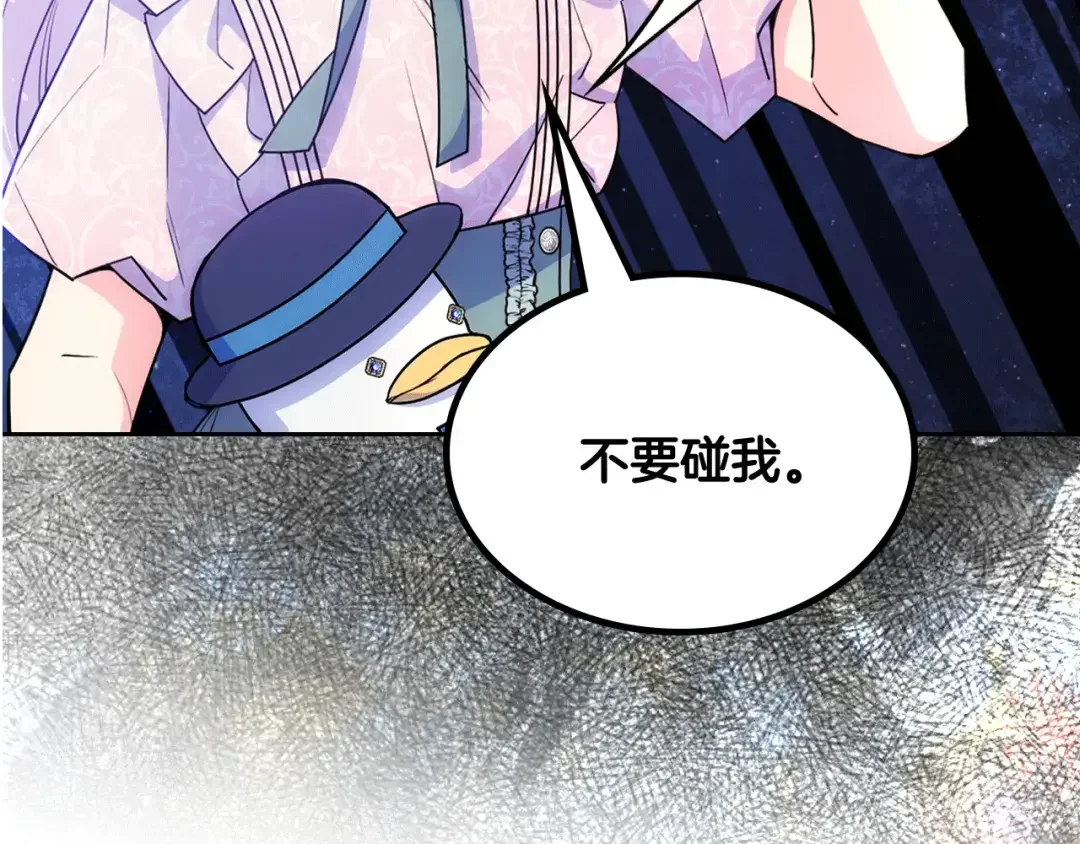 哥哥太单纯了怎么办？ 第58话 私人制定西服 第179页