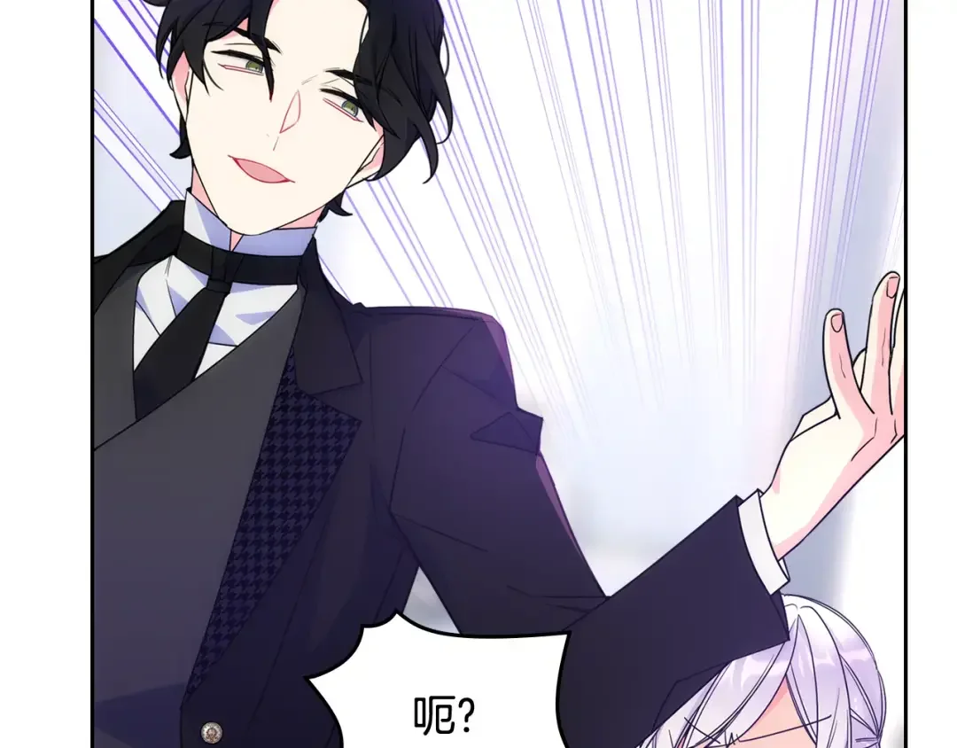 哥哥太单纯了怎么办？ 第58话 私人制定西服 第55页