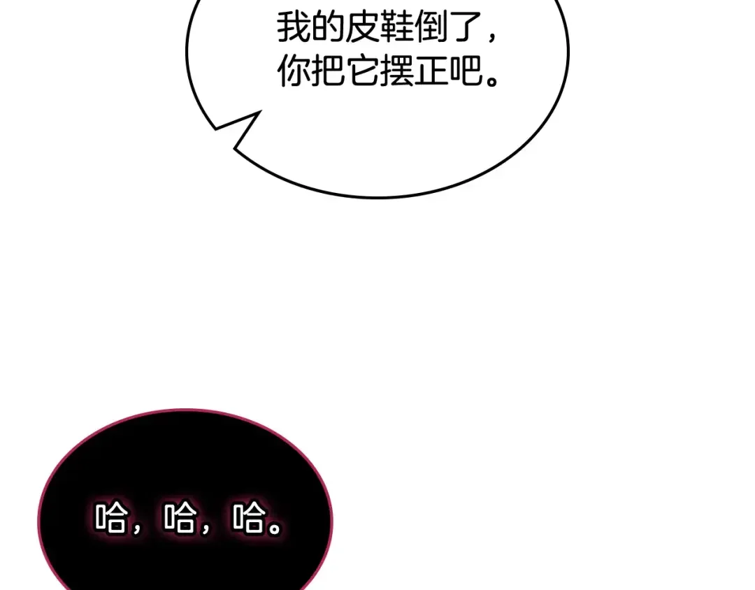 哥哥太单纯了怎么办？ 第58话 私人制定西服 第8页