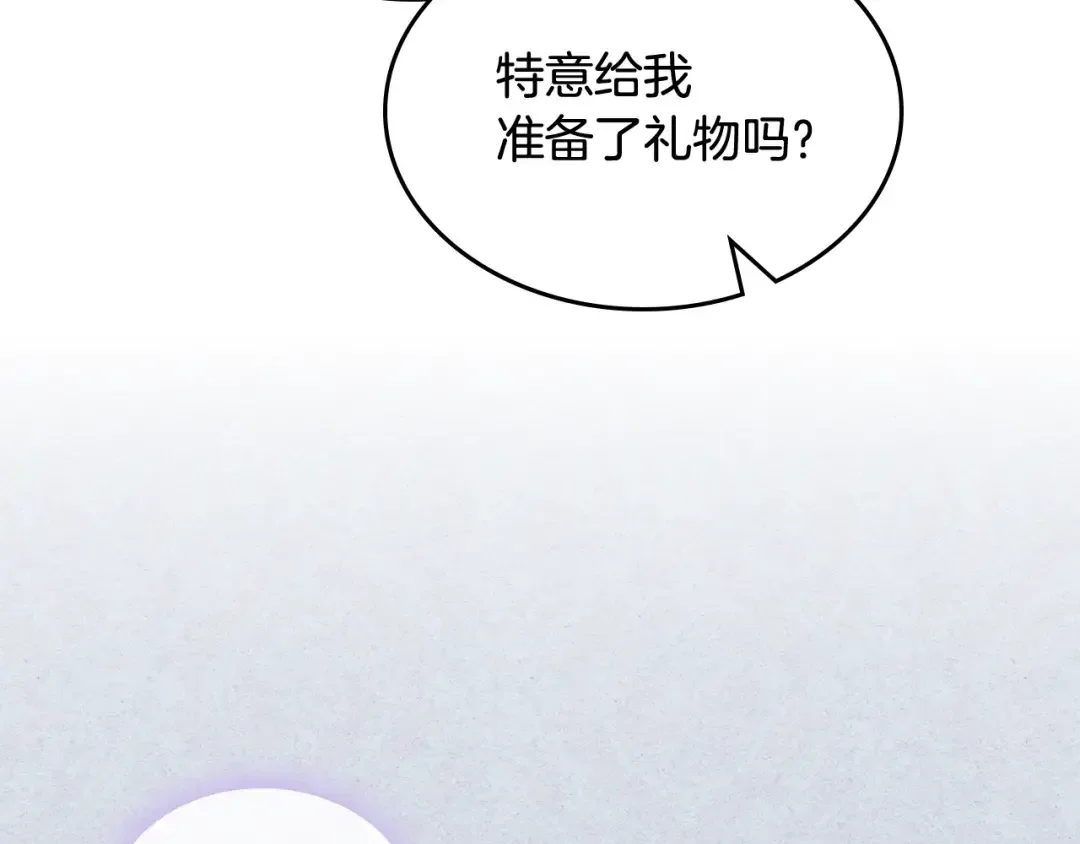 哥哥太单纯了怎么办？ 第58话 私人制定西服 第132页
