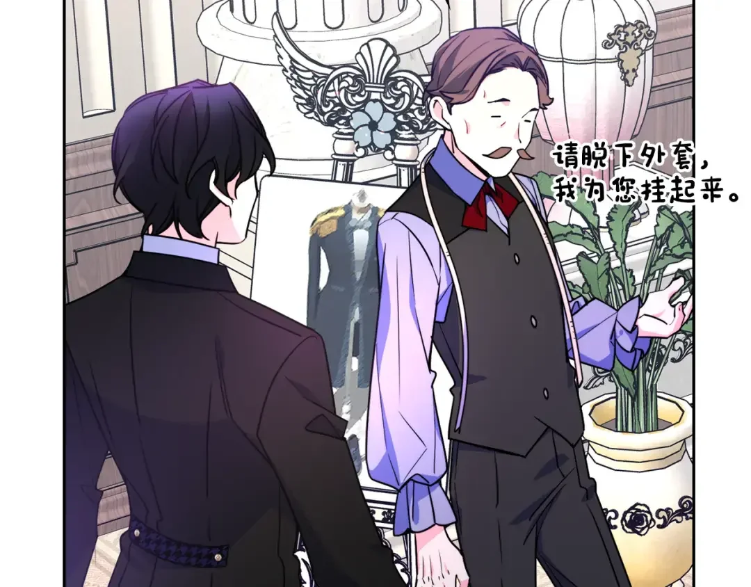 哥哥太单纯了怎么办？ 第58话 私人制定西服 第117页