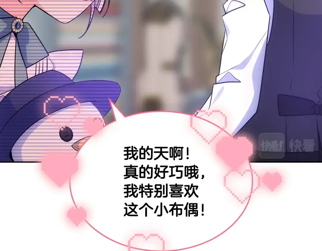 哥哥太单纯了怎么办？ 第58话 私人制定西服 第151页