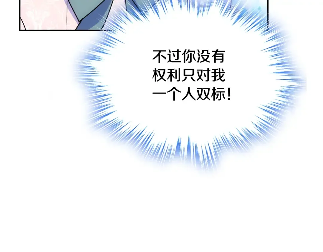 哥哥太单纯了怎么办？ 第58话 私人制定西服 第85页