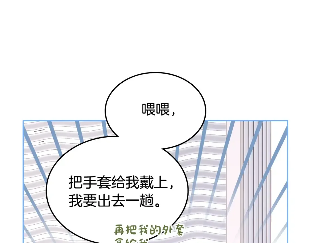 哥哥太单纯了怎么办？ 第58话 私人制定西服 第29页