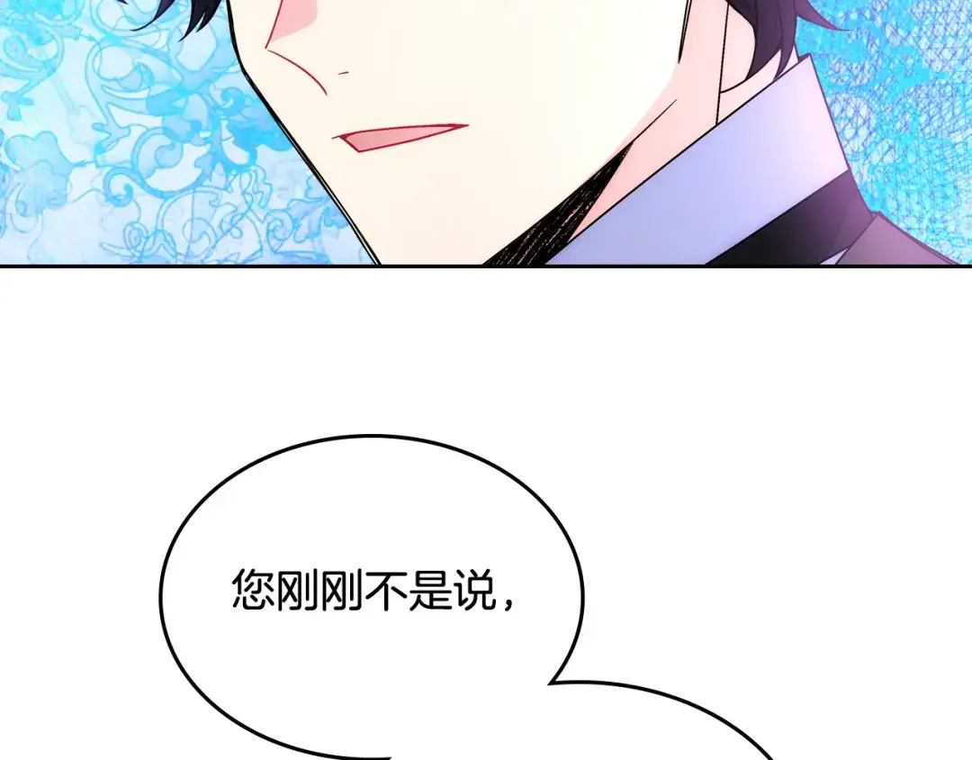 哥哥太单纯了怎么办？ 第58话 私人制定西服 第131页