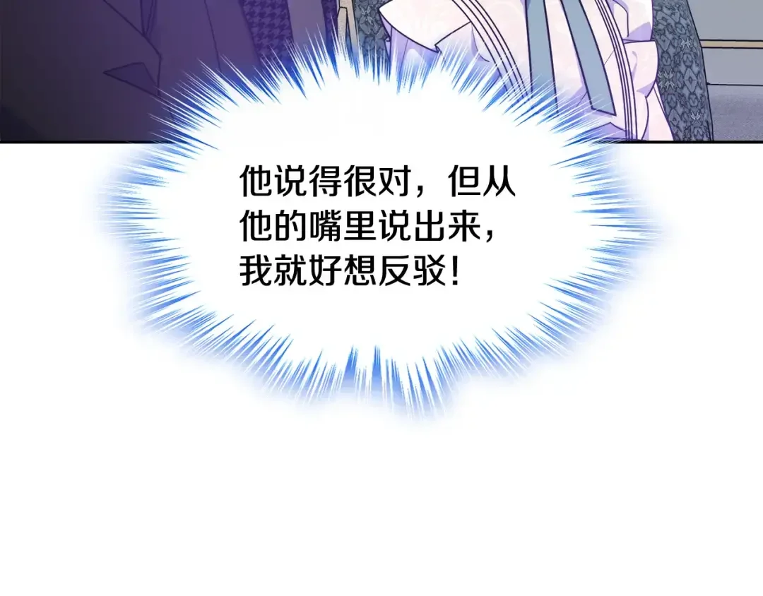 哥哥太单纯了怎么办？ 第58话 私人制定西服 第115页