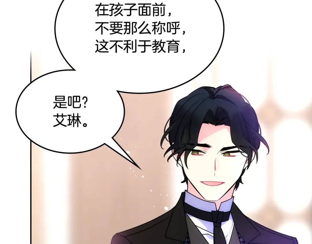 哥哥太单纯了怎么办？ 第58话 私人制定西服 第80页