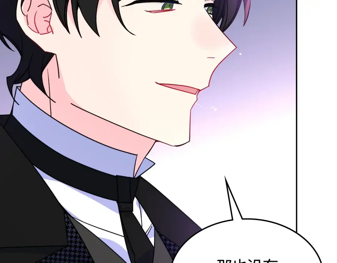 哥哥太单纯了怎么办？ 第58话 私人制定西服 第111页