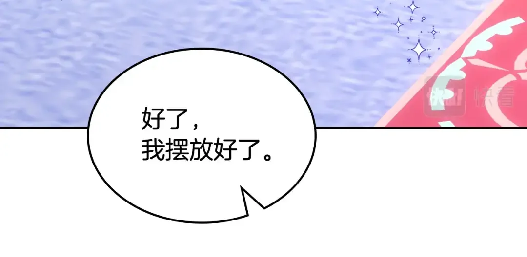 哥哥太单纯了怎么办？ 第58话 私人制定西服 第13页