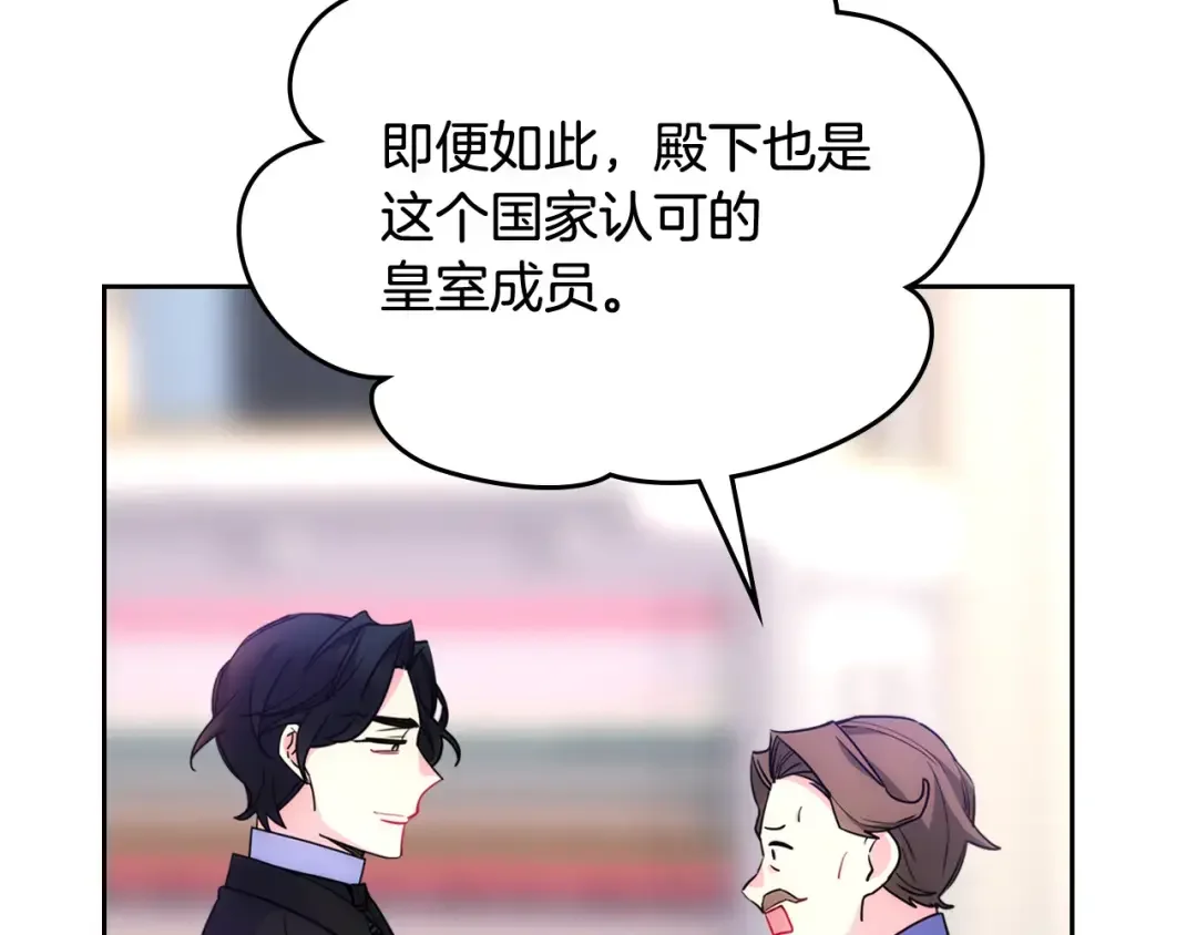 哥哥太单纯了怎么办？ 第58话 私人制定西服 第77页