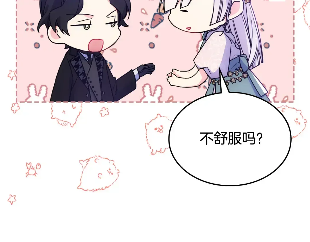 哥哥太单纯了怎么办？ 第58话 私人制定西服 第37页
