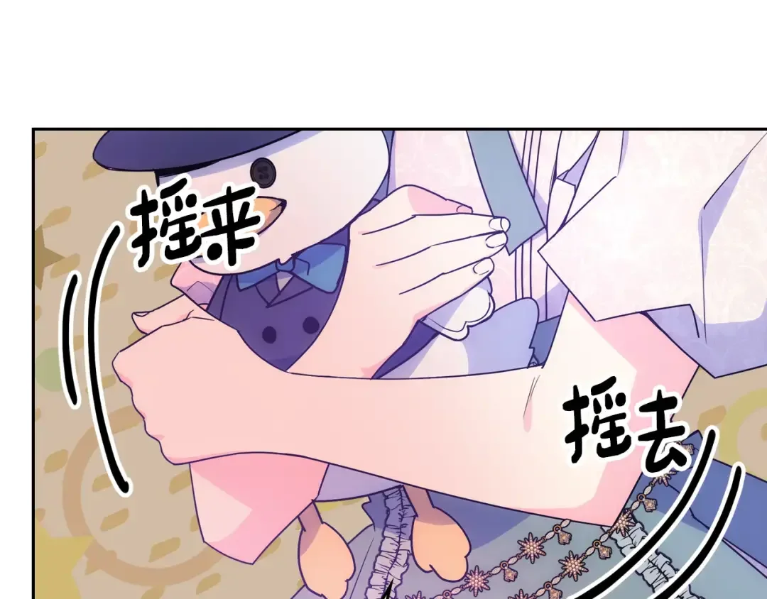 哥哥太单纯了怎么办？ 第58话 私人制定西服 第155页
