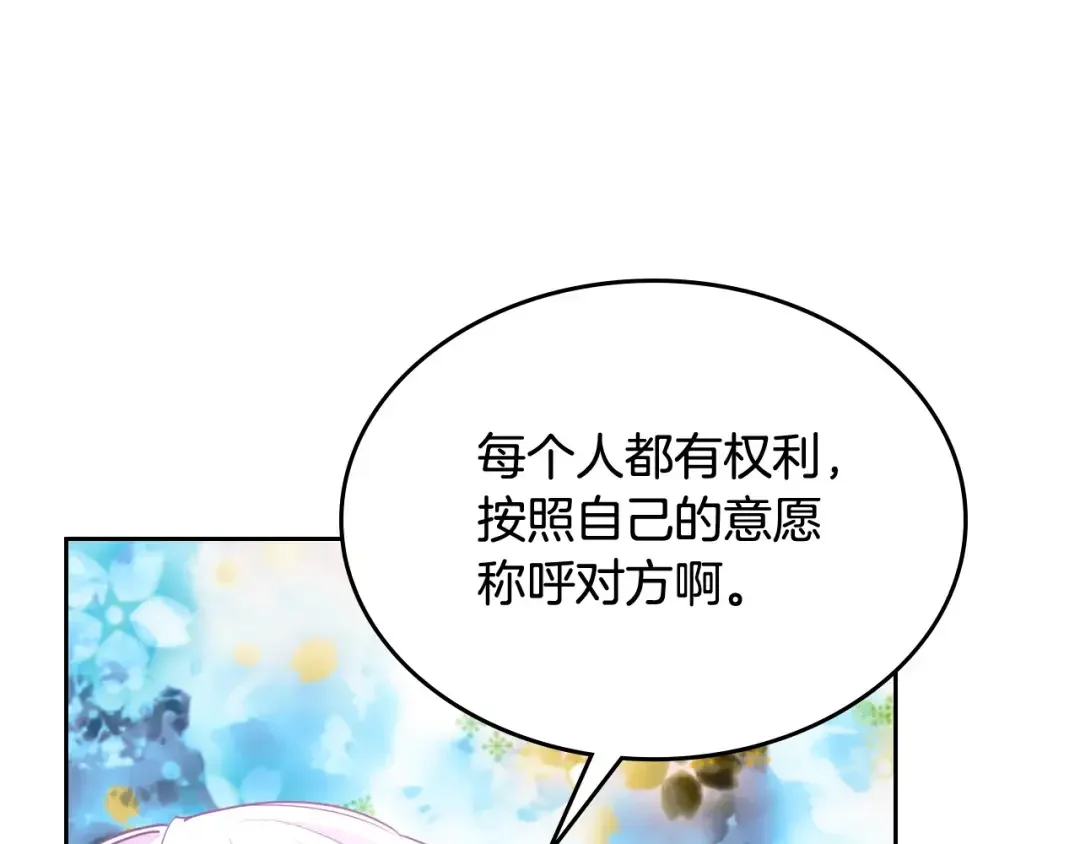 哥哥太单纯了怎么办？ 第58话 私人制定西服 第83页