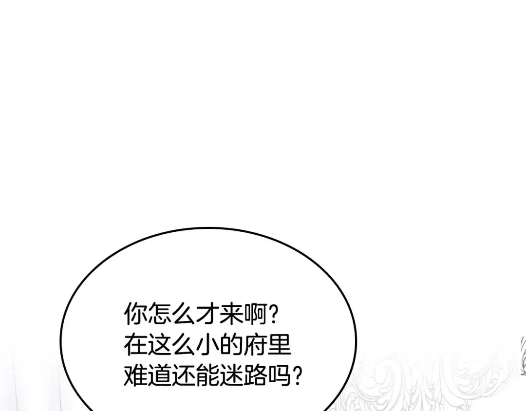 哥哥太单纯了怎么办？ 第58话 私人制定西服 第3页