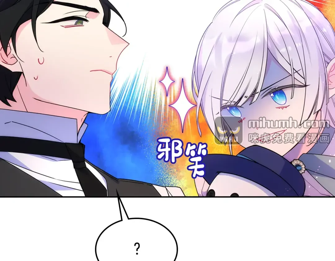哥哥太单纯了怎么办？ 第58话 私人制定西服 第161页