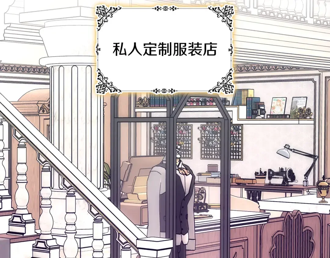哥哥太单纯了怎么办？ 第58话 私人制定西服 第69页