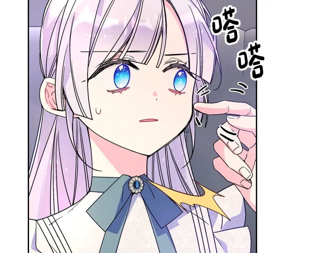 哥哥太单纯了怎么办？ 第58话 私人制定西服 第175页