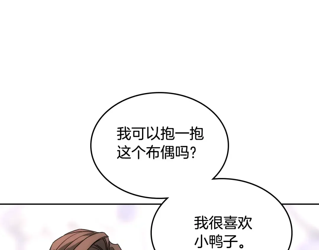 哥哥太单纯了怎么办？ 第58话 私人制定西服 第140页