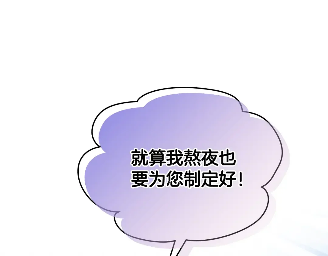 哥哥太单纯了怎么办？ 第58话 私人制定西服 第107页