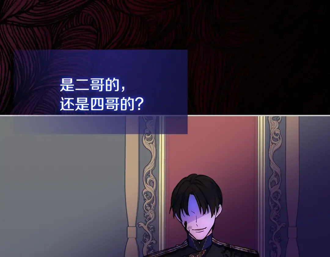 哥哥太单纯了怎么办？ 第59话 终于开窍 第118页