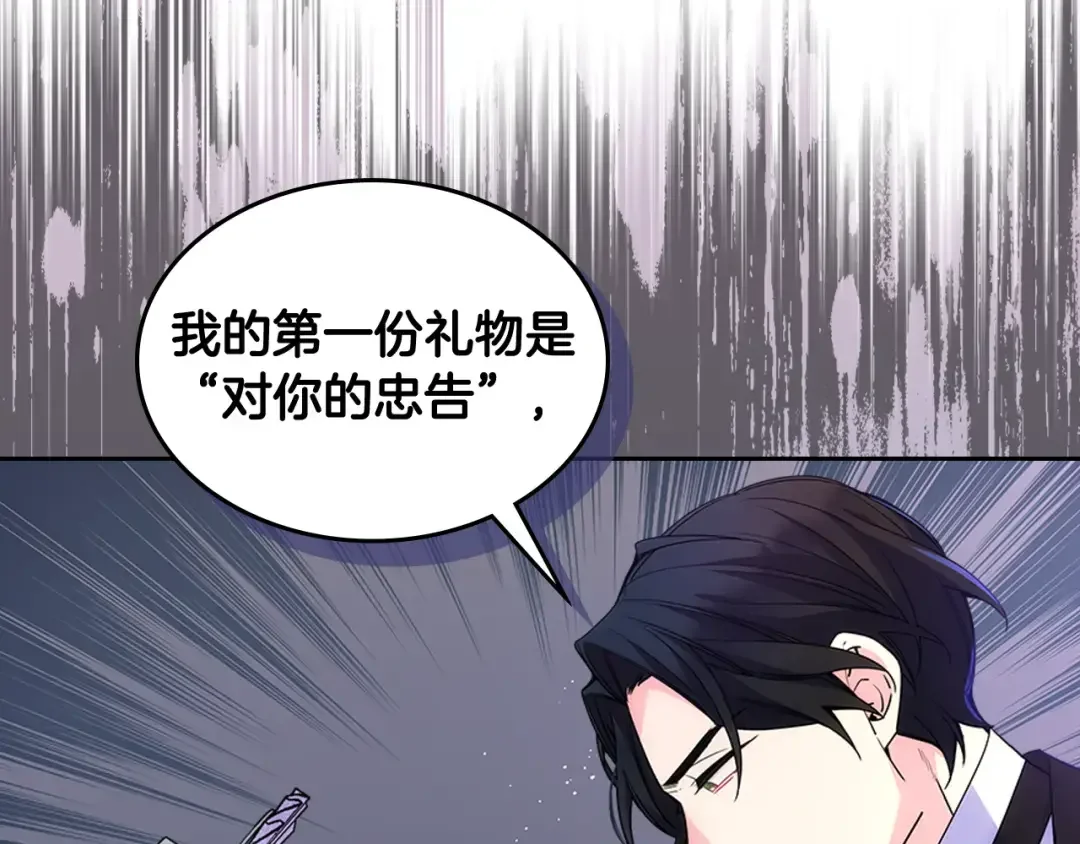 哥哥太单纯了怎么办？ 第59话 终于开窍 第27页