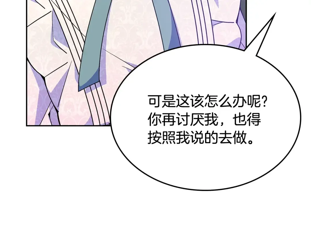 哥哥太单纯了怎么办？ 第59话 终于开窍 第63页