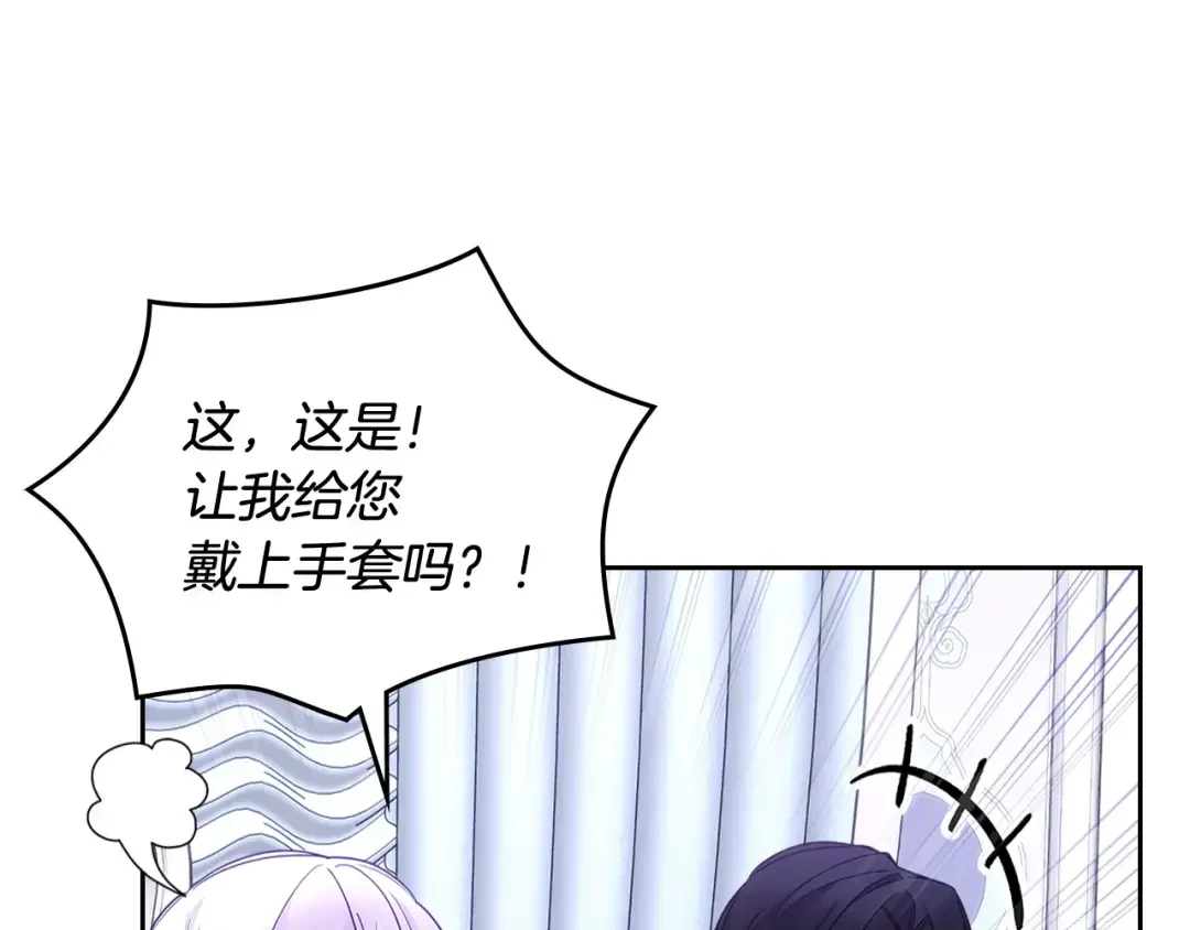 哥哥太单纯了怎么办？ 第59话 终于开窍 第154页
