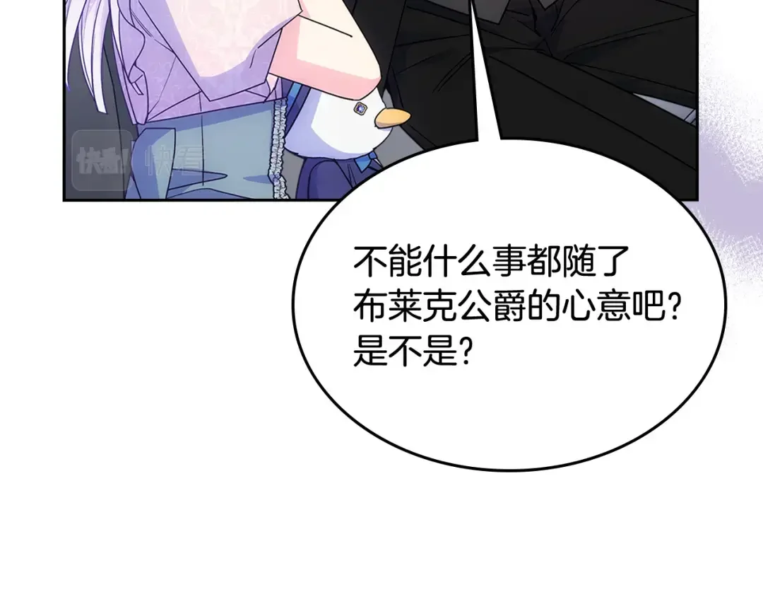哥哥太单纯了怎么办？ 第59话 终于开窍 第38页