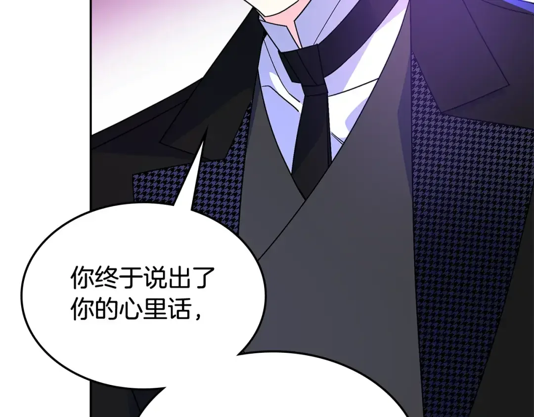 哥哥太单纯了怎么办？ 第59话 终于开窍 第60页