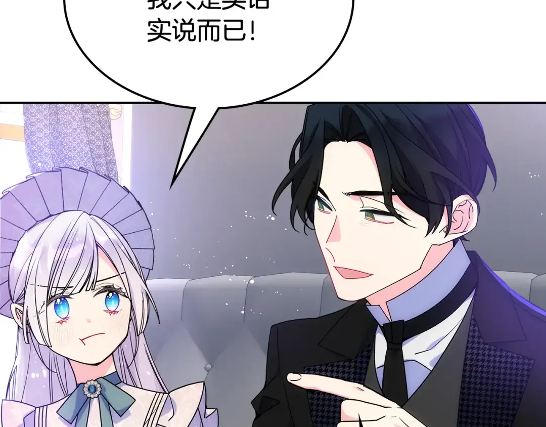哥哥太单纯了怎么办？ 第59话 终于开窍 第18页