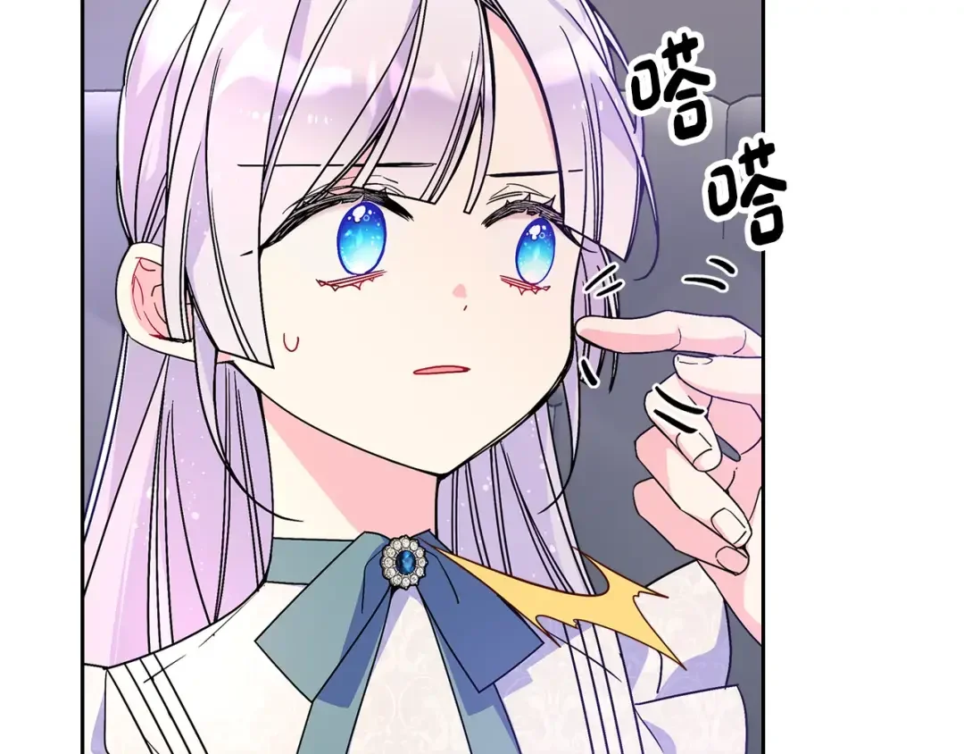 哥哥太单纯了怎么办？ 第59话 终于开窍 第62页