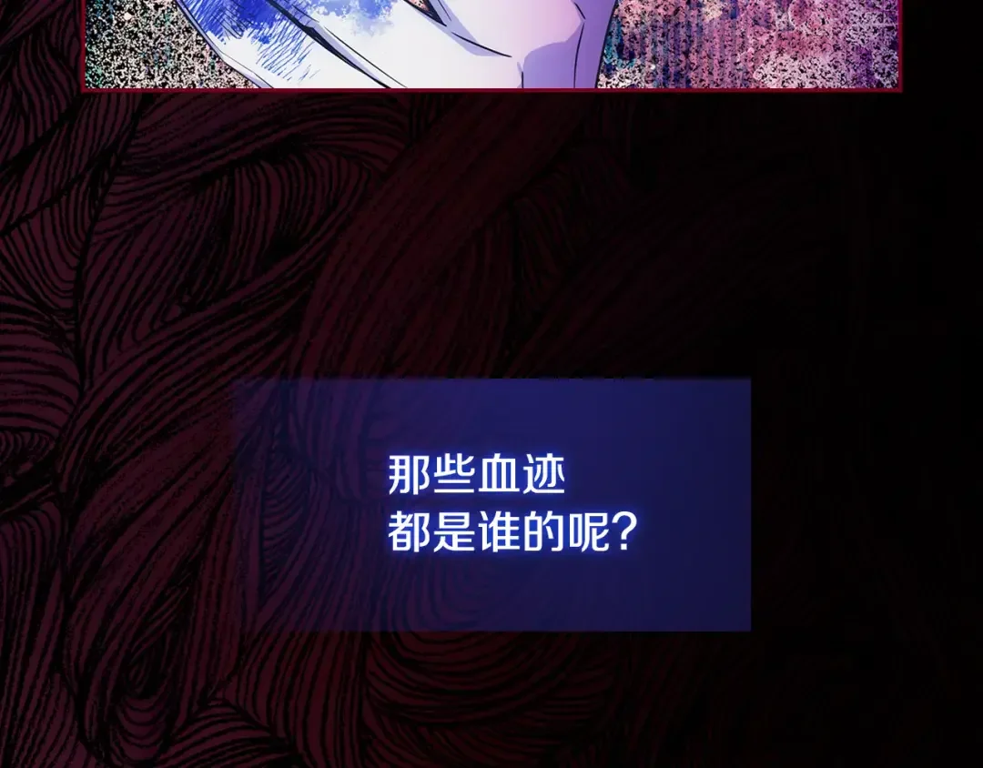 哥哥太单纯了怎么办？ 第59话 终于开窍 第117页