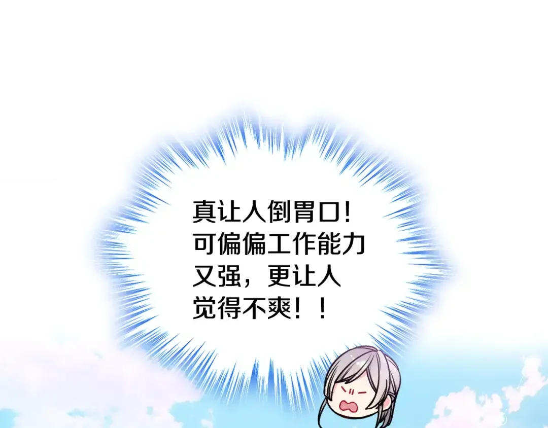哥哥太单纯了怎么办？ 第59话 终于开窍 第99页