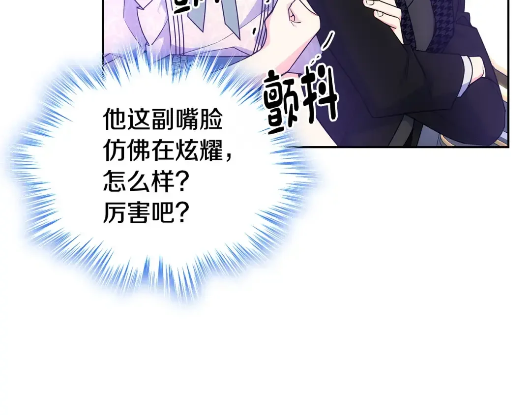 哥哥太单纯了怎么办？ 第59话 终于开窍 第98页