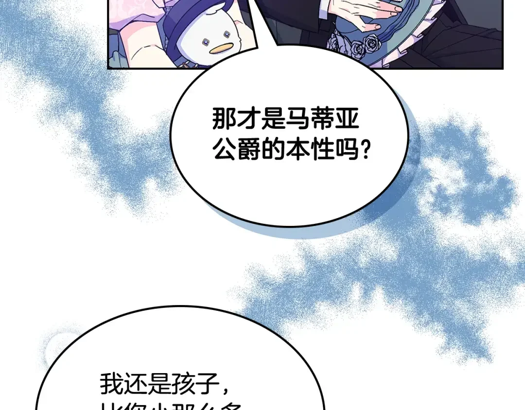 哥哥太单纯了怎么办？ 第59话 终于开窍 第47页
