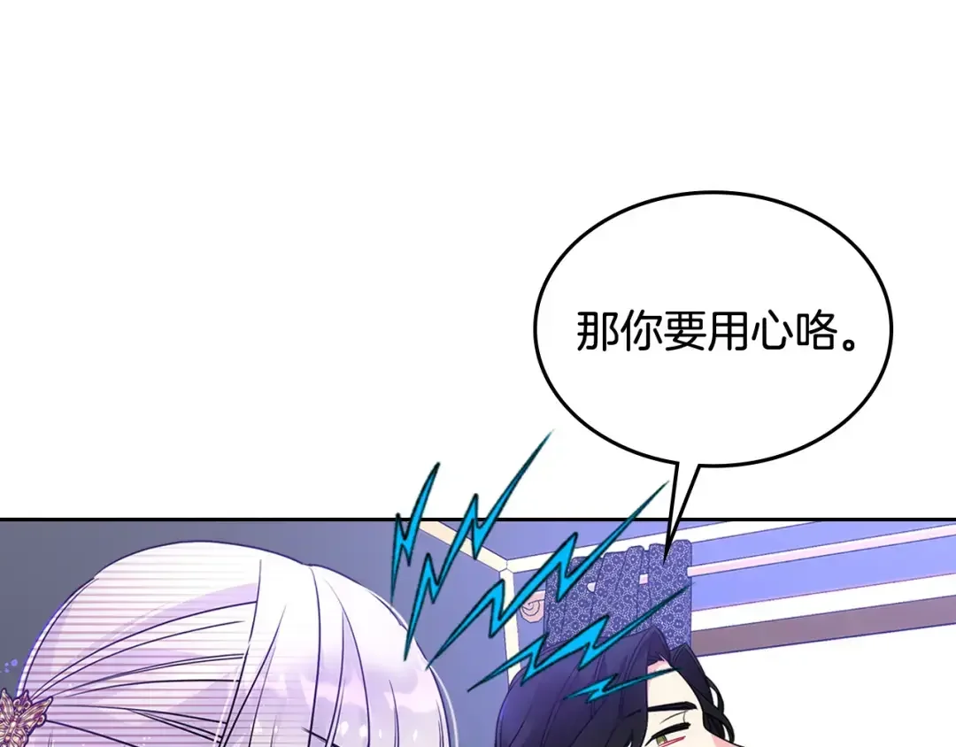 哥哥太单纯了怎么办？ 第59话 终于开窍 第76页