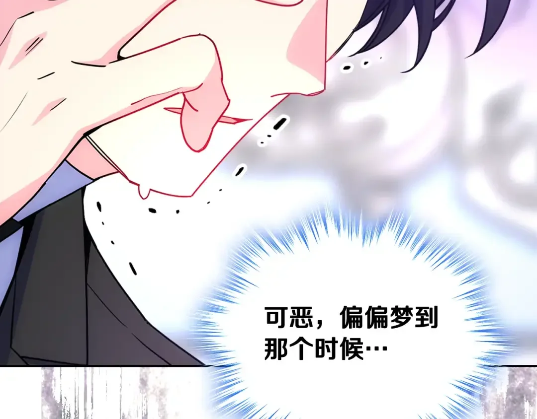 哥哥太单纯了怎么办？ 第59话 终于开窍 第133页