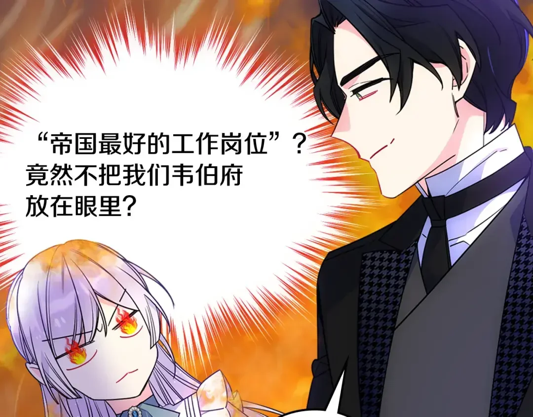 哥哥太单纯了怎么办？ 第59话 终于开窍 第80页