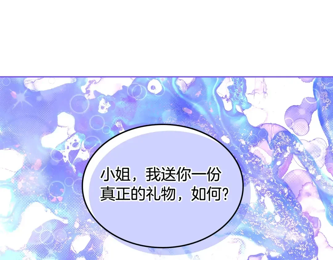 哥哥太单纯了怎么办？ 第59话 终于开窍 第25页