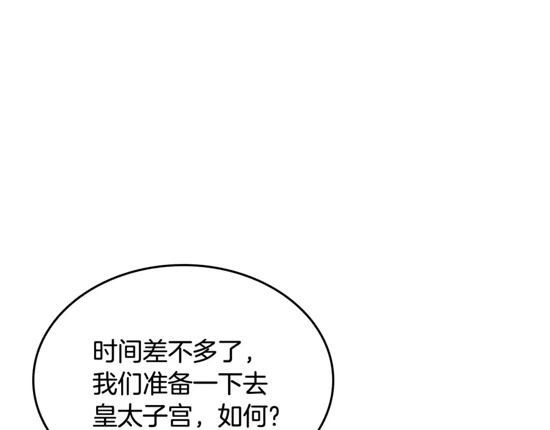 哥哥太单纯了怎么办？ 第59话 终于开窍 第148页