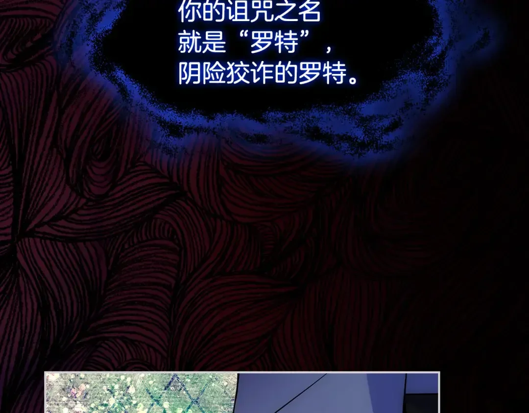 哥哥太单纯了怎么办？ 第59话 终于开窍 第123页