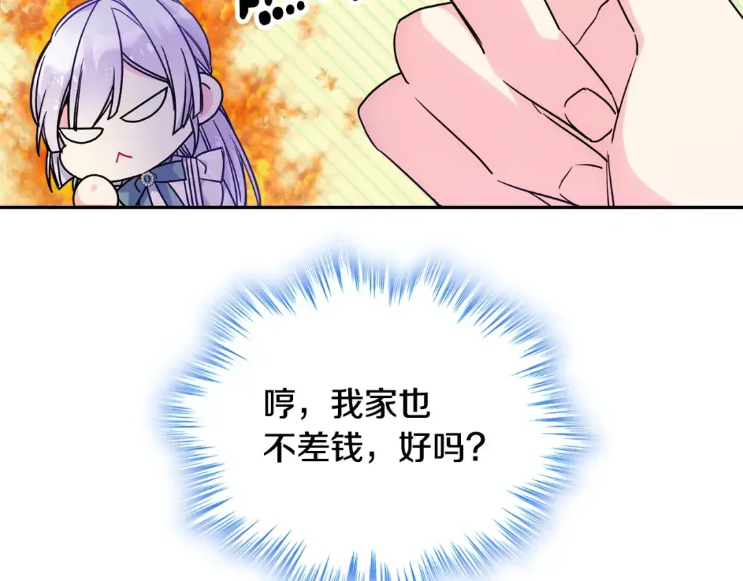 哥哥太单纯了怎么办？ 第59话 终于开窍 第87页