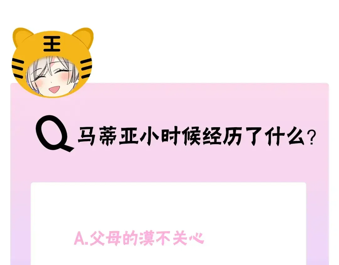 哥哥太单纯了怎么办？ 第59话 终于开窍 第171页