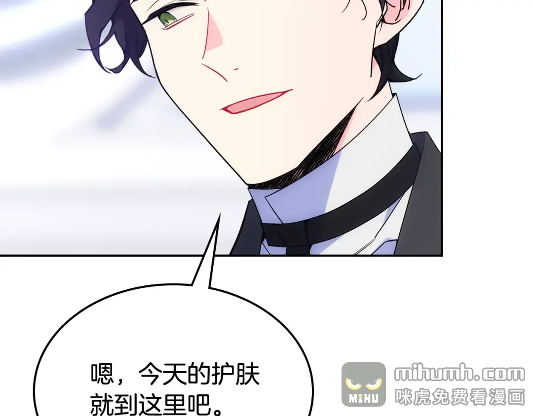 哥哥太单纯了怎么办？ 第59话 终于开窍 第146页