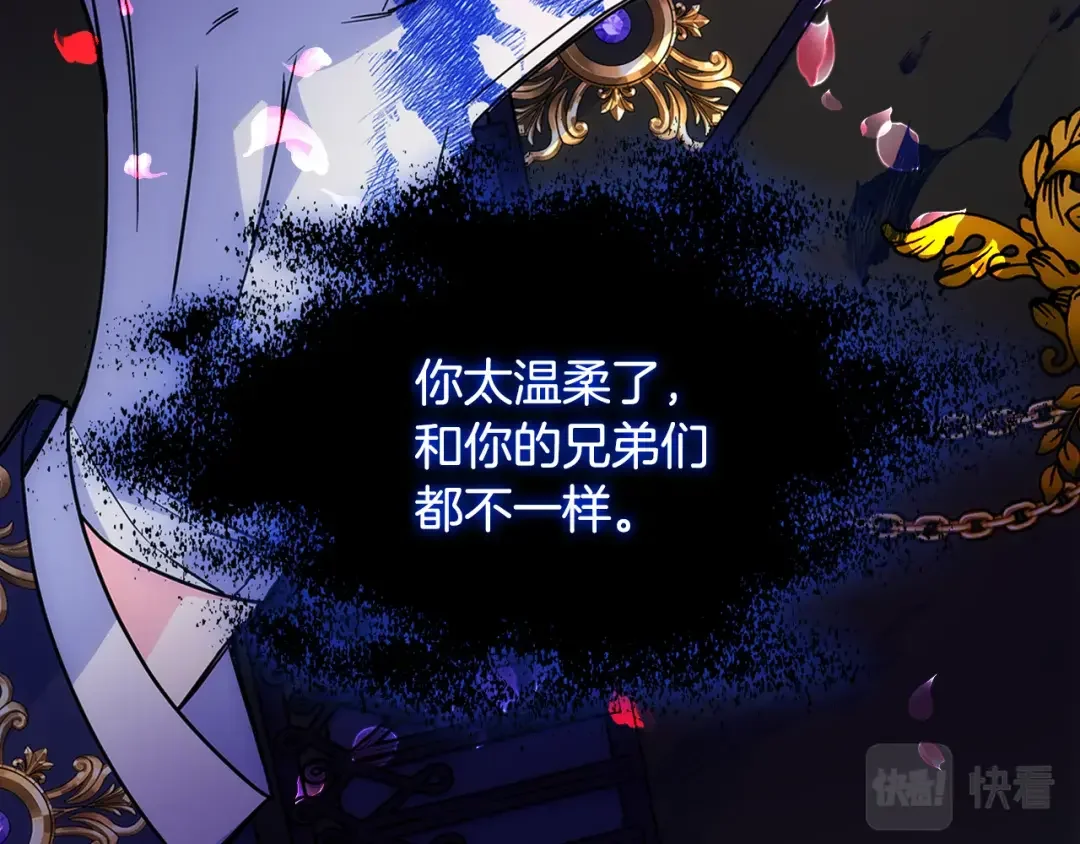 哥哥太单纯了怎么办？ 第59话 终于开窍 第111页