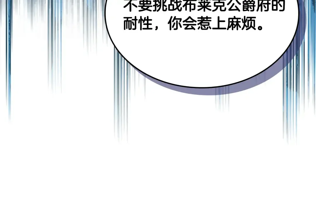 哥哥太单纯了怎么办？ 第59话 终于开窍 第29页
