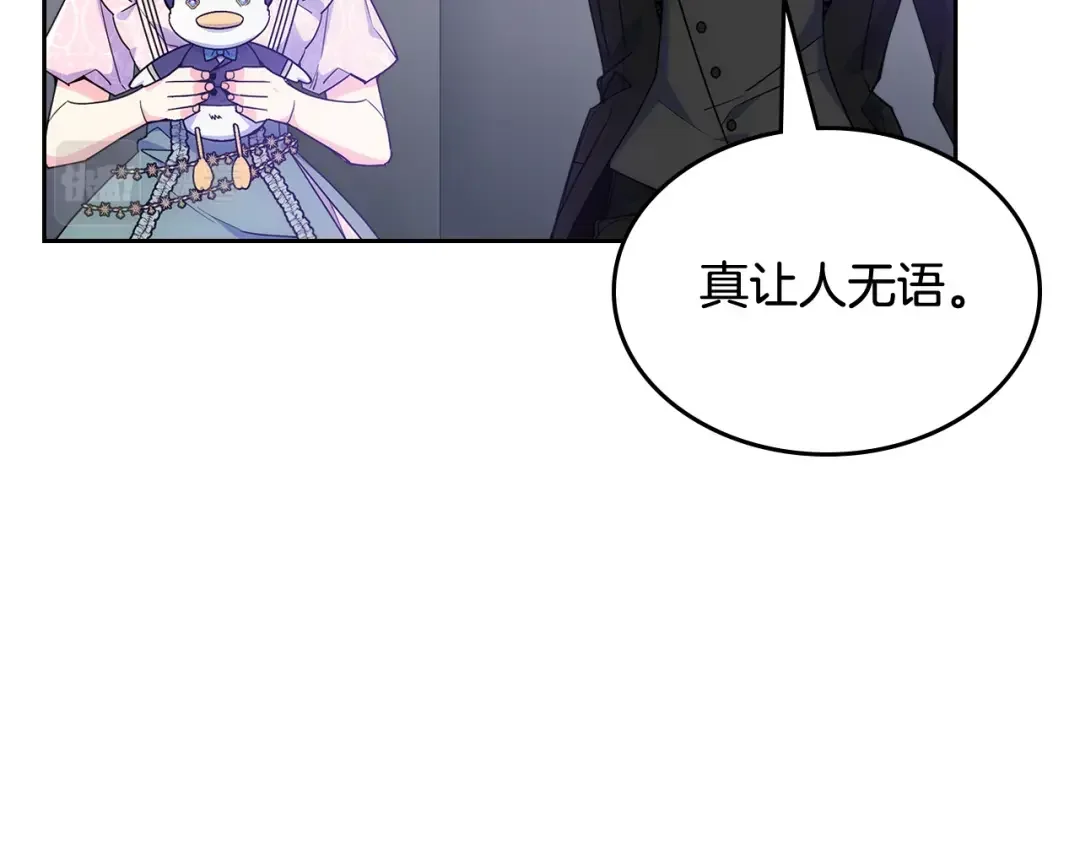哥哥太单纯了怎么办？ 第59话 终于开窍 第24页