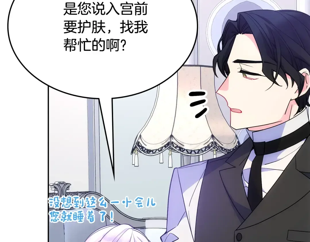 哥哥太单纯了怎么办？ 第59话 终于开窍 第143页