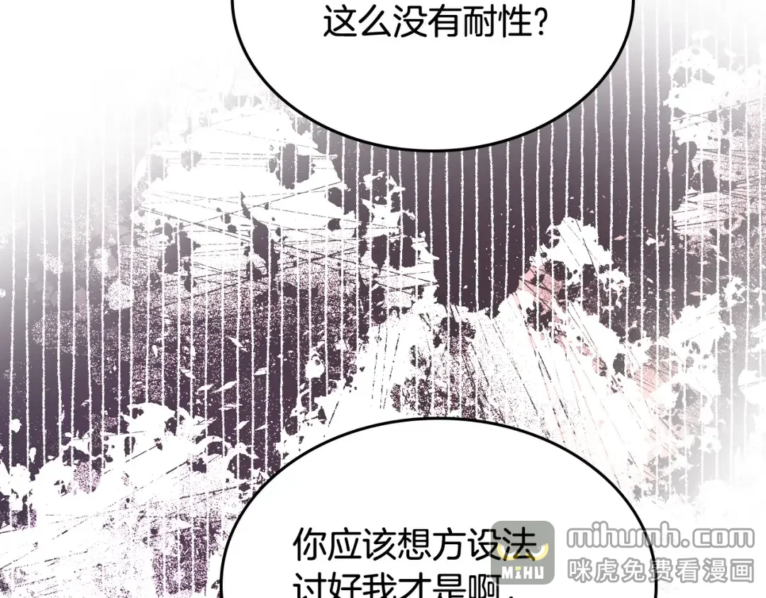 哥哥太单纯了怎么办？ 第59话 终于开窍 第70页