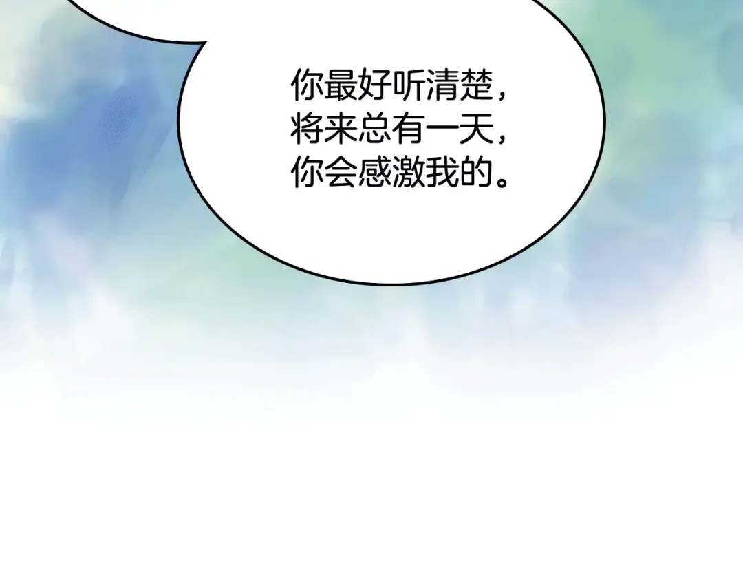 哥哥太单纯了怎么办？ 第59话 终于开窍 第168页